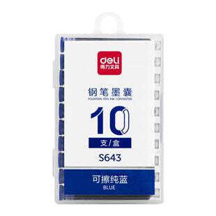 得力墨囊100支钢笔墨囊可替换黑色墨汁墨蓝墨胆芯标准口径3.4mm小学生专用三年级练字可擦纯蓝墨水儿童书写用