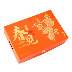 耙耙柑礼盒空盒子高档烫金四川春见耙耙柑包装盒礼品盒工厂批发