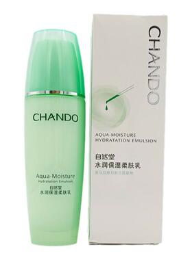 自然堂水润保湿柔肤乳