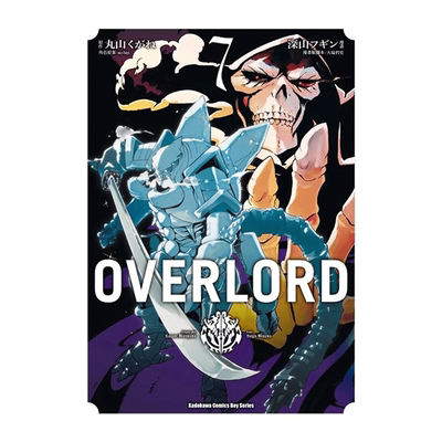 OVERLORD（７）漫画港台原版图