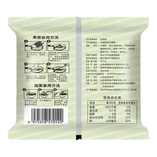 【官方正品】谷大厨五蔬面到手20包蔬菜面非油炸方便面筋道零脂