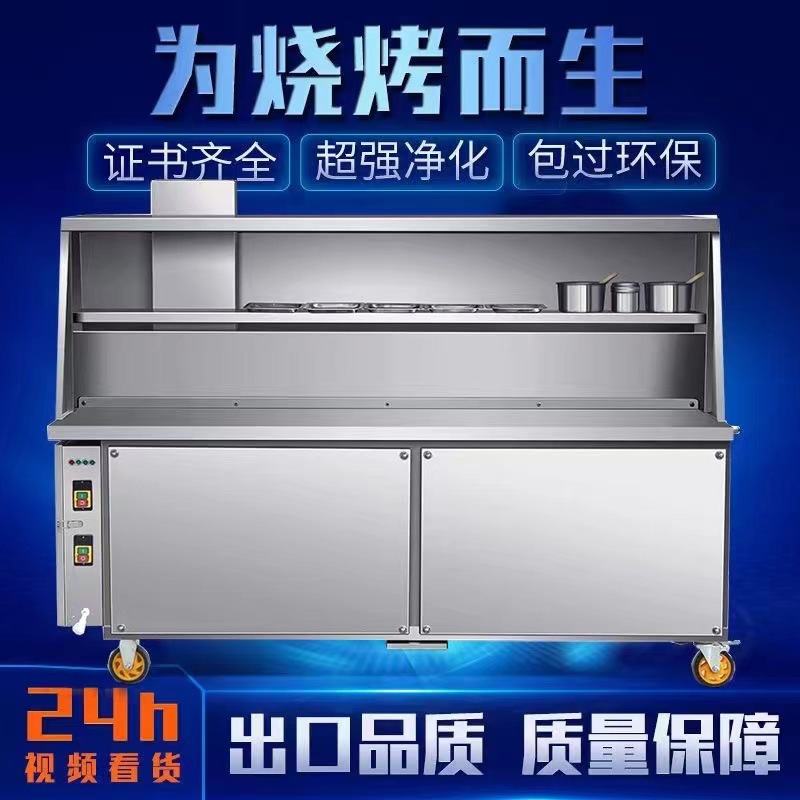 御厨新款平吸无烟烧烤车商用夜市摆摊木炭烧烤炉净化器烧烤车