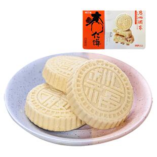 广州酒家杏仁饼鸡仔饼礼盒铁盒传统糕点下午茶点心广州伴手礼手信