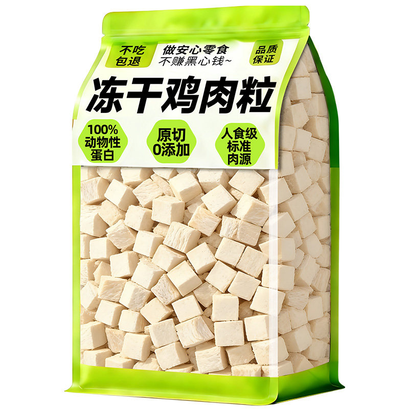 宇晖推荐!【0添加】冻干鸡肉粒