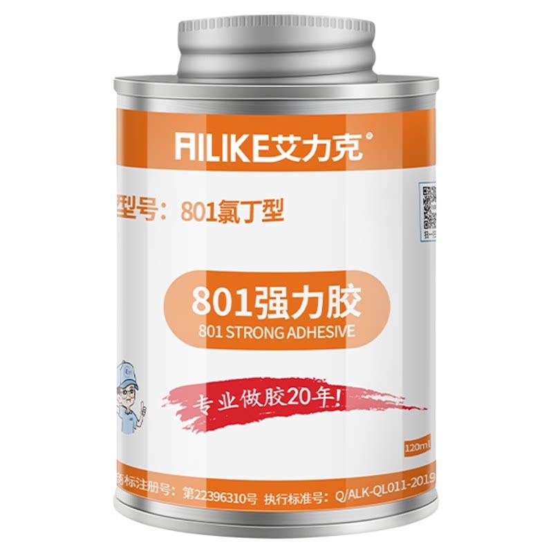 艾力克海绵抗冲击耐油强力胶水