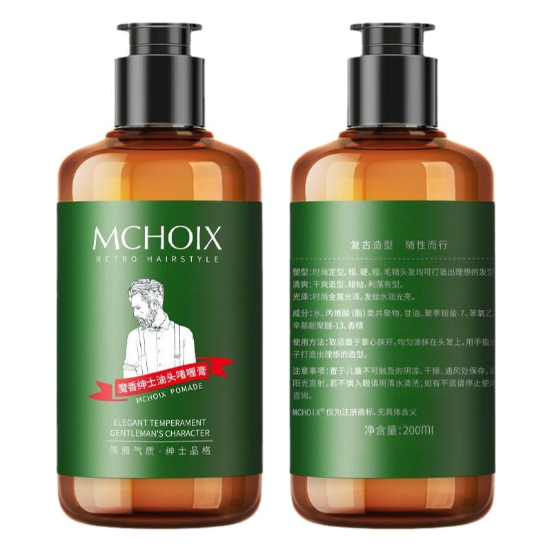 魔香定型发胶背头啫喱膏