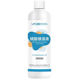 莱弗凯硫酸镁溶液50%外敷消肿非医用术后孕妇肿块湿敷液消毒棉签