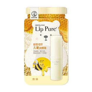 曼秀雷敦唇膏蜂蜜植萃儿童润唇膏保湿滋润补水防干裂温和娇嫩呵护