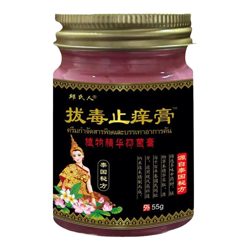 邱氏人泰国拔毒止痒膏草本抑菌青皮肤消毒护理（消）
