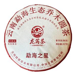 龙芮茶 2019年勐海之星357g/饼 普洱熟茶 云南七子饼茶 宫廷料