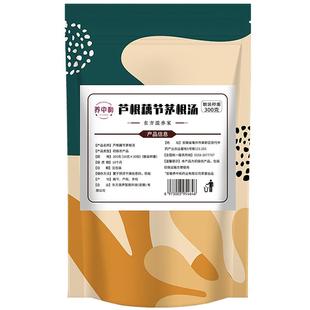 藕节芦根汤包小儿经常儿童专用白茅根水小孩子非鼻血中薬材汤茶流