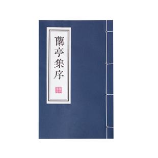 古风宣纸线装本道具书汉服走秀装饰兰亭序有字古籍摆件拍照摄影