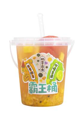 塑料桶水果茶一次性杯子定制