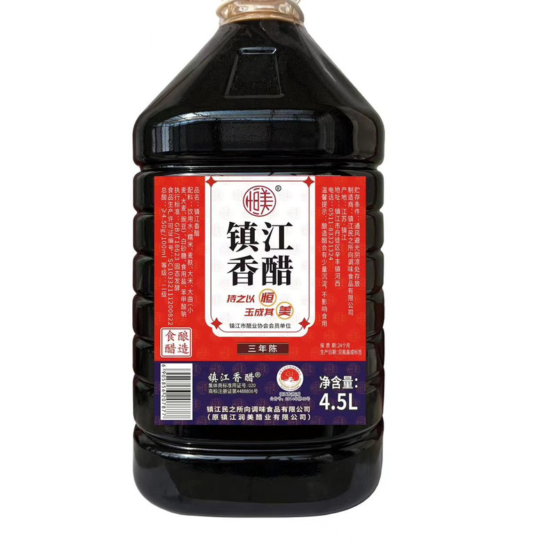 包邮 镇江香醋三年陈酿大桶9斤装酒店饭馆家用泡醋 酿造食醋4.5L
