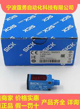 议价全新原装德国SICK西克WTB4SL-3N2261光电开关传感器1058240现