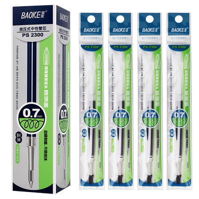 蓝黑色笔芯宝克按压式中性芯替芯