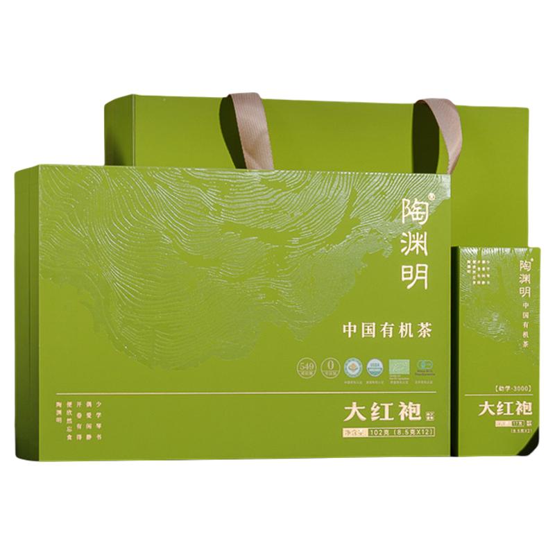 陶渊明武夷山有机大红袍茶叶特级乌龙茶武夷岩茶教师节送长辈礼盒