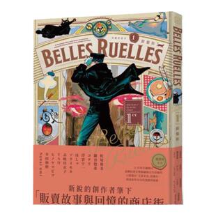 预售【外图台版】美丽的巷弄（1er）银猫街：11位日本超人气绘师携手创造，幻想都市「尤菲米亚」！ / - 瑞升