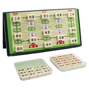 军棋陆战棋大号军旗智能棋盘小学生磁吸棋类大全磁力儿童益智玩具