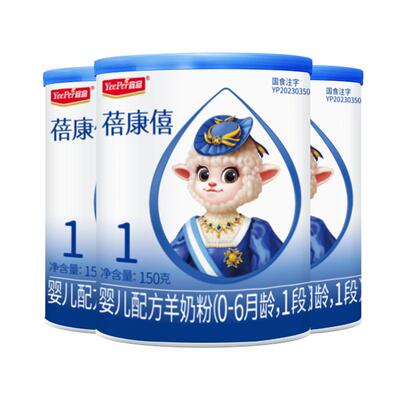 宜品蓓康僖婴幼儿配方羊奶粉1段