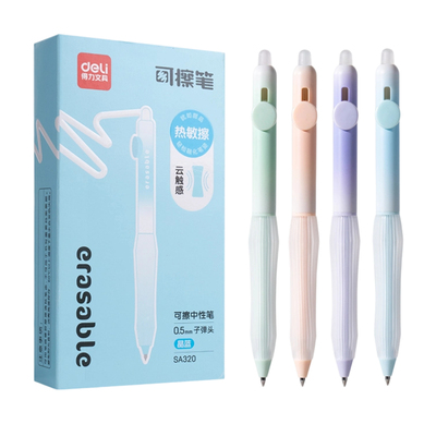 得力按动可擦中性笔0.5mm