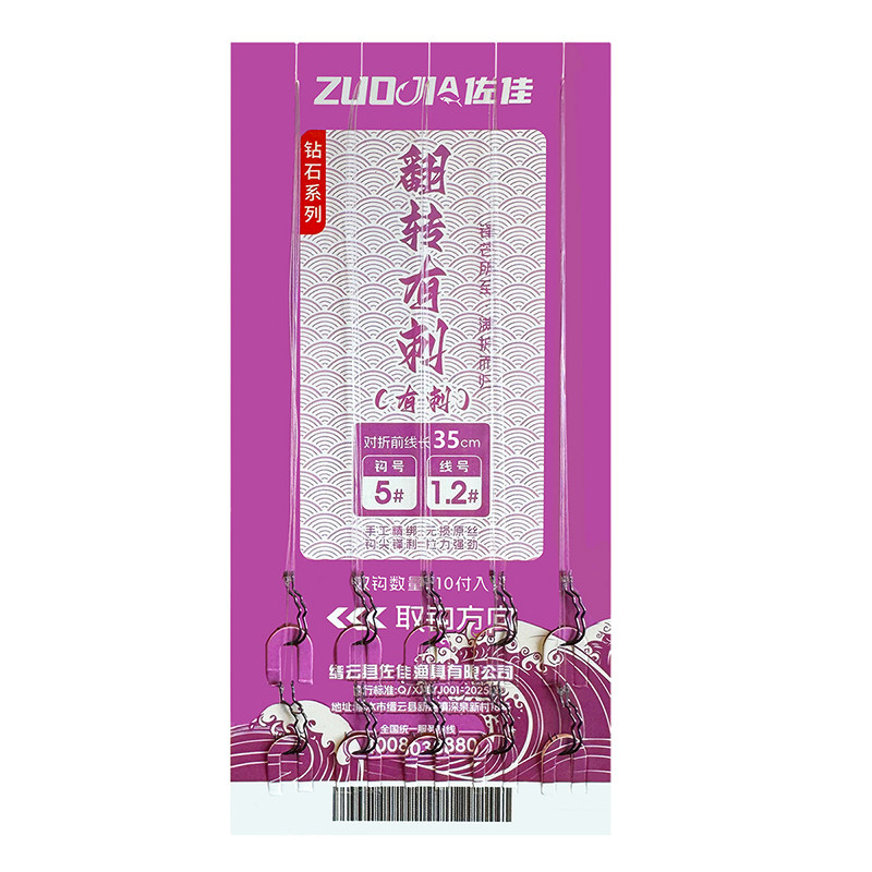 佐佳自动翻转不脱钩双钩鱼钩
