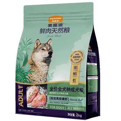 麦富迪狗粮50%鲜肉成犬粮2kg