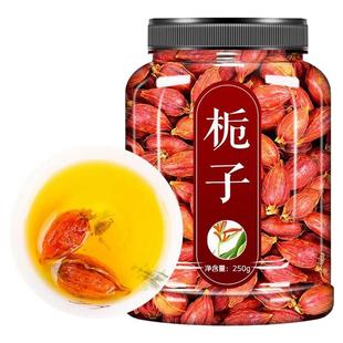 黄栀子中药材天然红栀子果子粉香料茶橘子炒杞子生泡茶上色栀子