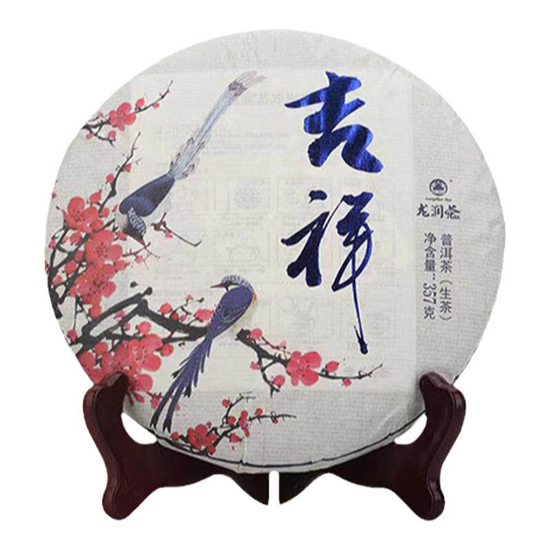 龙润茶2019年吉祥生饼宜品宜藏