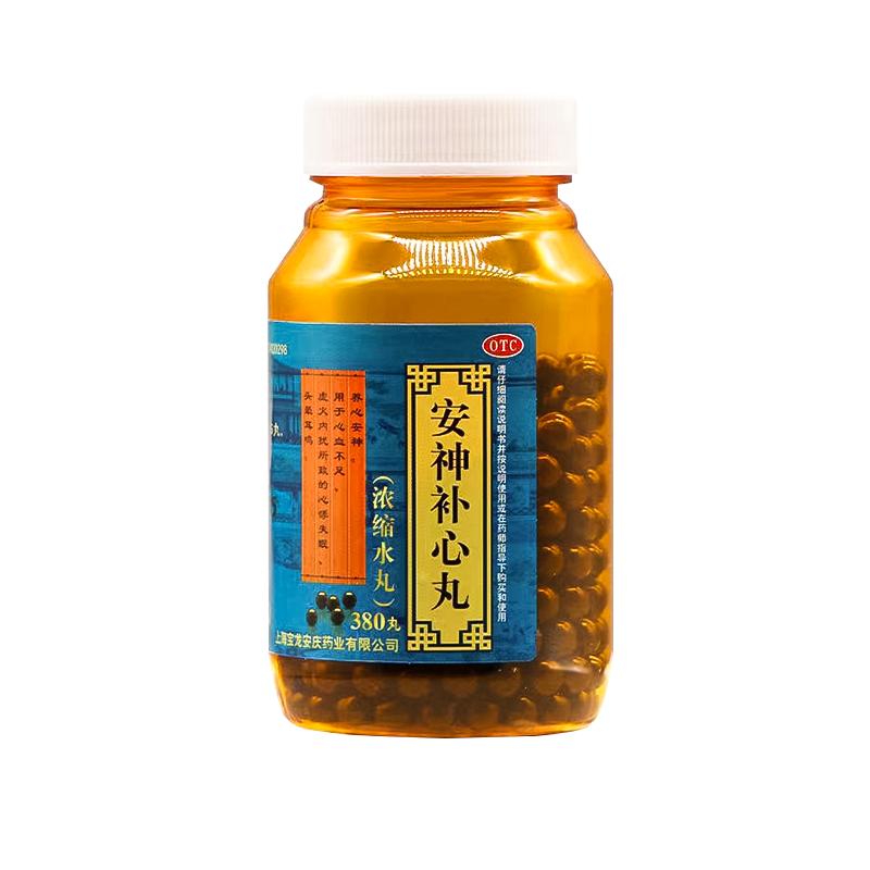 心慌心悸胸闷气短吃什么药安神补心丸心脏心肌供心血不足缺血药