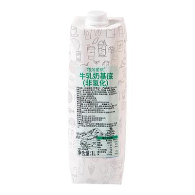 樱淘星球非氢化牛乳奶基底1L