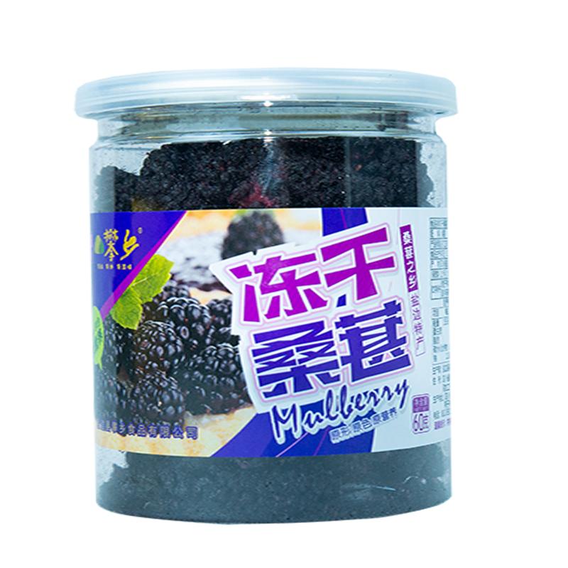 攀乡无添加盐边60g桑葚干