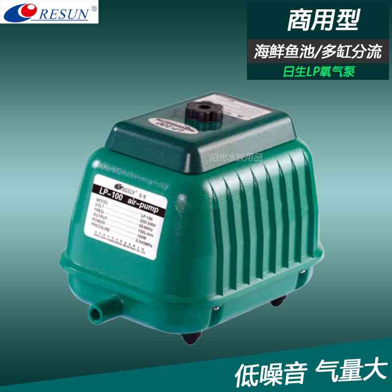 日生LP60LP100LP200低噪音增氧机大功率鱼缸海鲜养殖增氧气泵220V