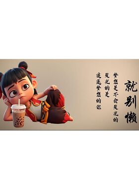 哪吒贴纸儿童房书桌贴画卧室墙面装饰书房桌面贴纸新款主卧自粘画