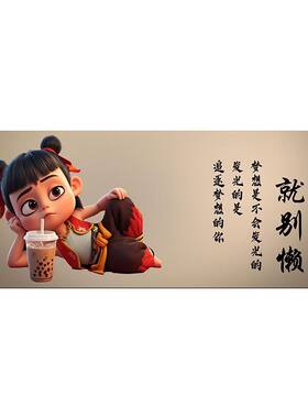 哪吒贴纸儿童房书桌贴画卧室墙面装饰书房桌面贴纸新款主卧自粘画