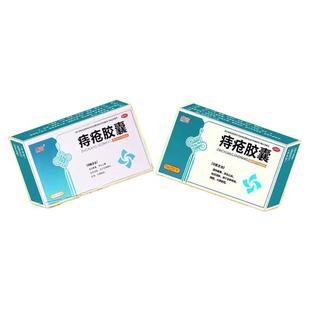 痔疮止血特新效期药大便出血专用药内痔出血混合痔肛门瘙痒中药xl