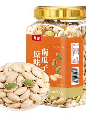 南瓜子原味炒熟500g罐装白瓜籽仁五香盐焗官方旗舰店炒货坚果特产