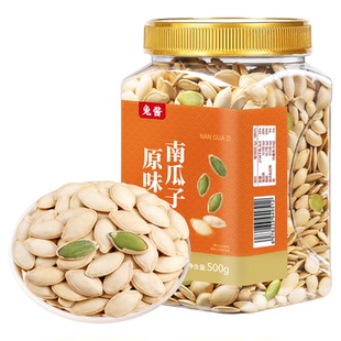 南瓜子原味炒熟500g罐装白瓜籽仁五香盐焗官方旗舰店炒货坚果特产
