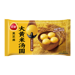 三全大黄米汤圆经典黑芝麻馅速冻网红元宵大汤圆早餐速食夜宵甜品