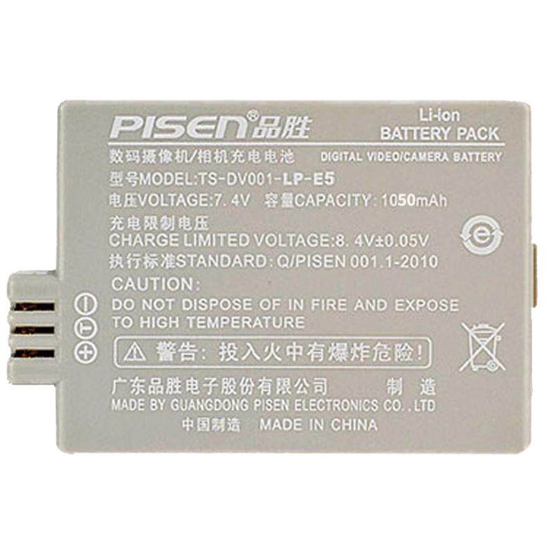 品胜LP-E5 lpe5电池适用于佳能EOS 450D  500D 1000D 2000D  kiss X2 X3单反锂电池数码充电器相机配件