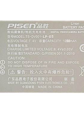 品胜LP-E5 lpe5电池适用于佳能EOS 450D  500D 1000D 2000D  kiss X2 X3单反锂电池数码充电器相机配件