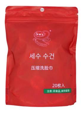 洗脸巾压缩一次性珍珠纹加厚