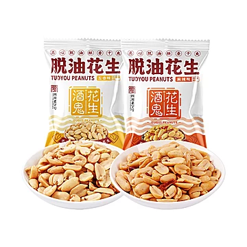 酥脆健康！酒鬼脱油花生合集！