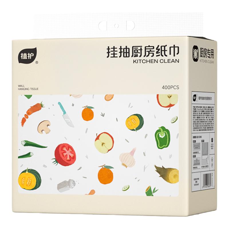植护厨房抽纸吸油锁水加厚加大