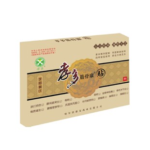 沈阳新款护膝黄孝多筋骨康贴痛可贴黄氏骨病外用粉包3盒厂家保证