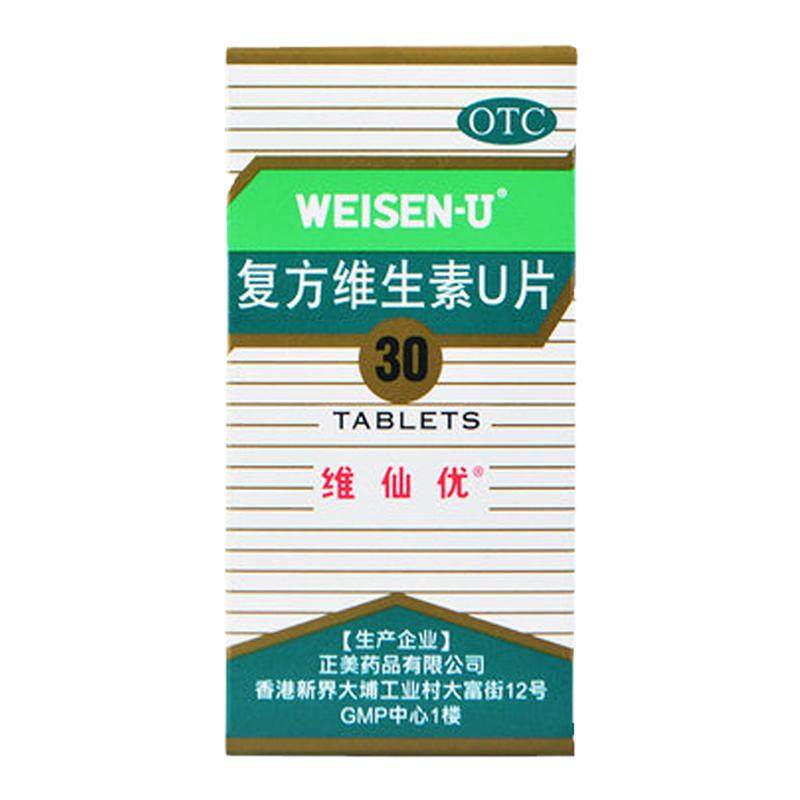 维仙优复方维生素U片30片胃酸过多胃胀胸闷打嗝恶心胃痛消化不良