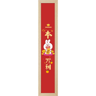 阿茹兔年如意挂画新年红色招财壁画新中式入户玄关收纳挂钩装饰画