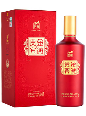 金徽酒金徽贵宾（红）52度单瓶装