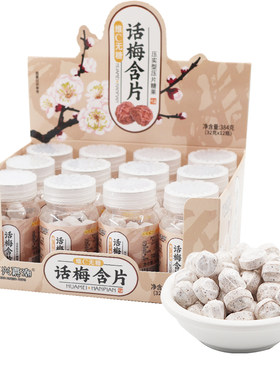 万兴嘉潮维C无糖话梅含片