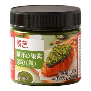 展艺绿开心果酱纯商烘焙专用巴斯克蛋糕夹心面包巧克力马卡龙馅料
